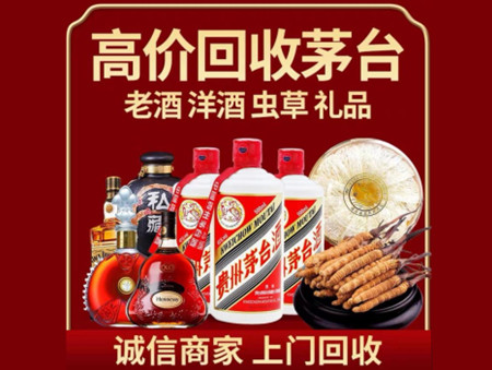 ​珠海金湾区名酒回收多少钱？