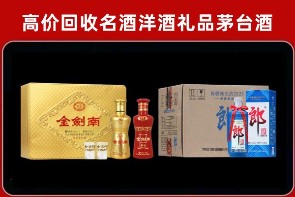 珠海金湾区回收剑南春酒
