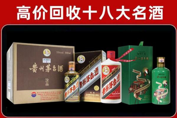 珠海金湾区回收铁盖茅台酒