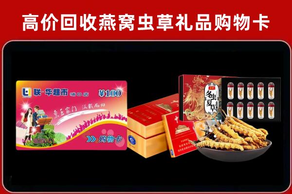 珠海金湾区回收礼品卡